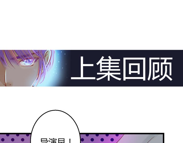 🍲重生星辉 第40话 我会救你的！ 第1页