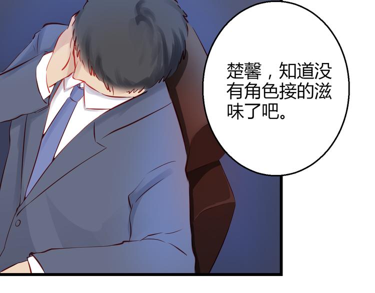 🍲重生星辉 第40话 我会救你的！ 第17页