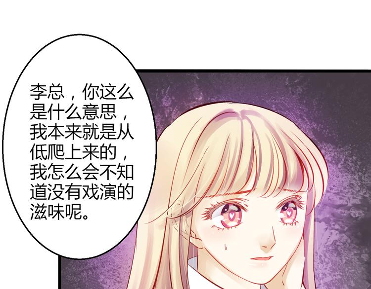 🍲重生星辉 第40话 我会救你的！ 第18页