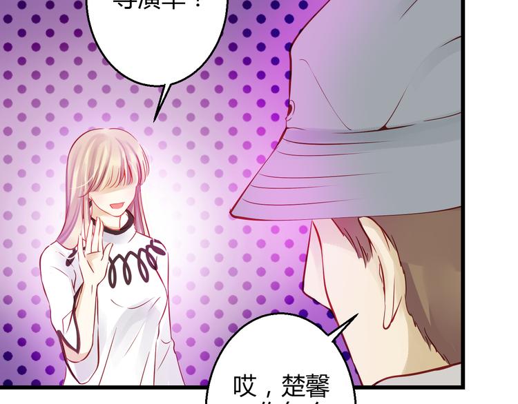 🍲重生星辉 第40话 我会救你的！ 第2页