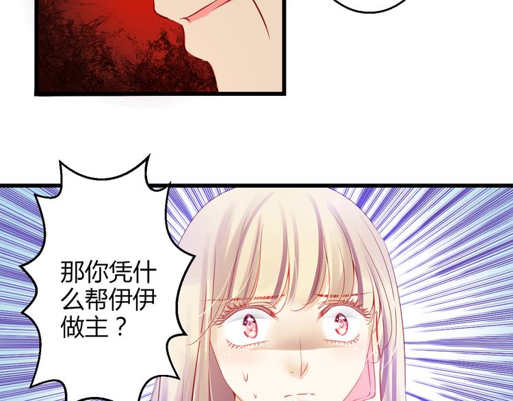 🍲重生星辉 第40话 我会救你的！ 第20页