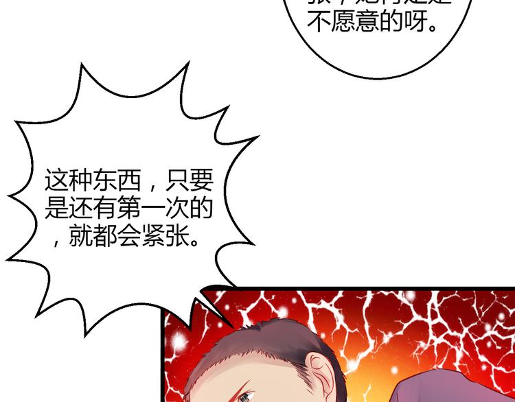 🍲重生星辉 第40话 我会救你的！ 第23页