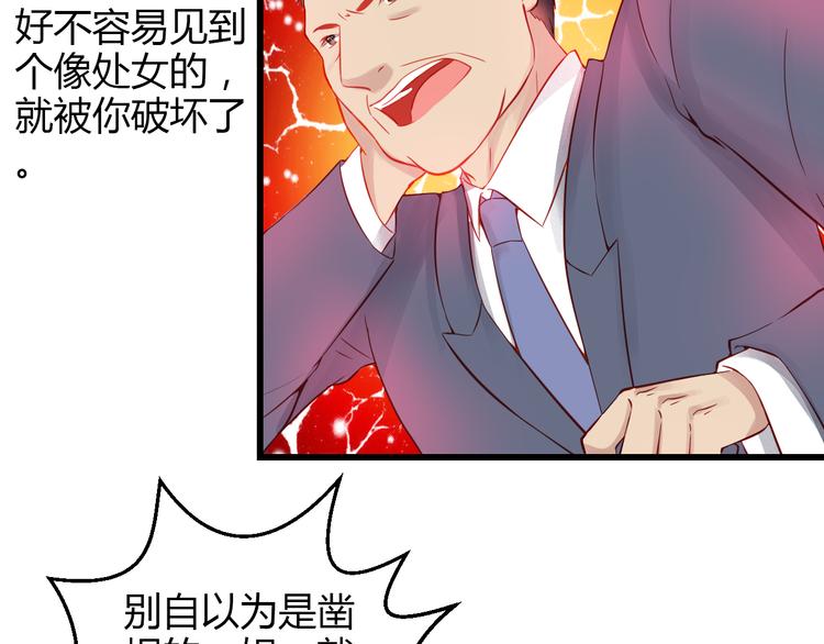 🍲重生星辉 第40话 我会救你的！ 第24页