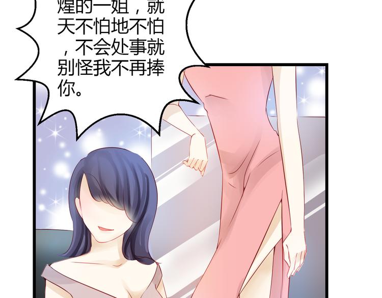 🍲重生星辉 第40话 我会救你的！ 第25页