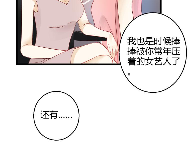 🍲重生星辉 第40话 我会救你的！ 第26页