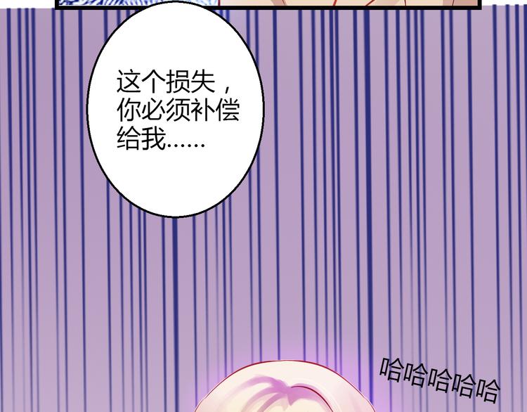 🍲重生星辉 第40话 我会救你的！ 第28页