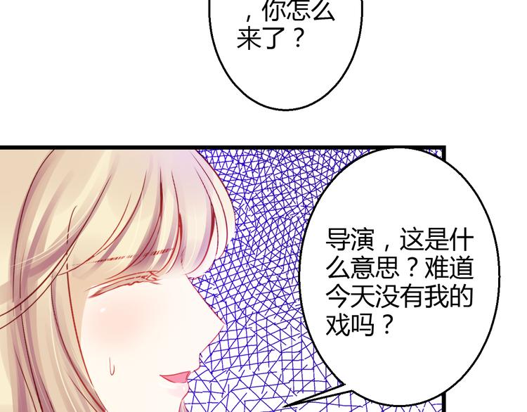 🍲重生星辉 第40话 我会救你的！ 第3页