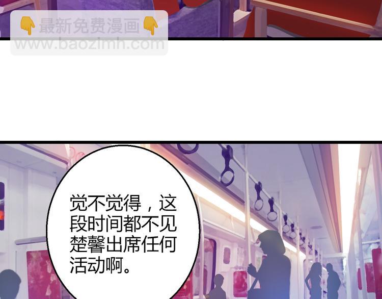 🍲重生星辉 第40话 我会救你的！ 第32页