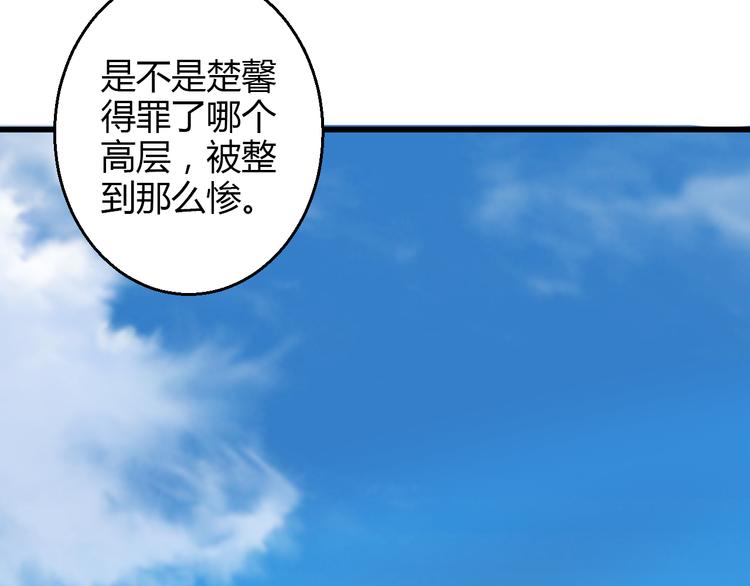 🍲重生星辉 第40话 我会救你的！ 第35页