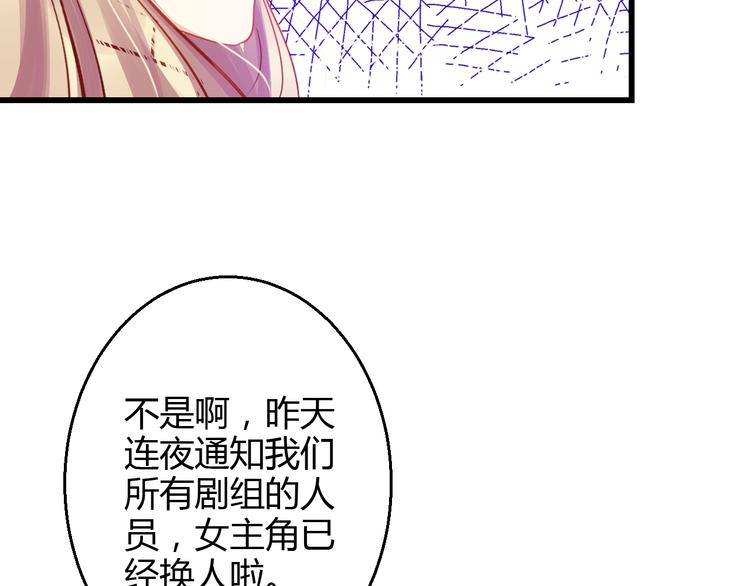 🍲重生星辉 第40话 我会救你的！ 第4页