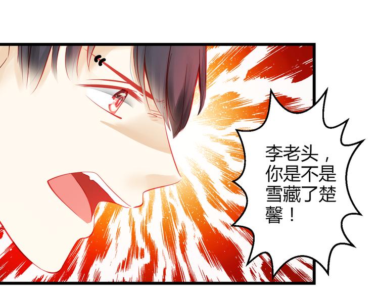 🍲重生星辉 第40话 我会救你的！ 第40页