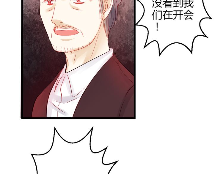 🍲重生星辉 第40话 我会救你的！ 第43页