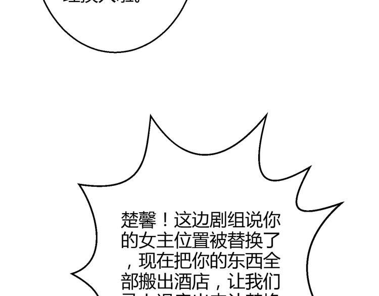 🍲重生星辉 第40话 我会救你的！ 第5页