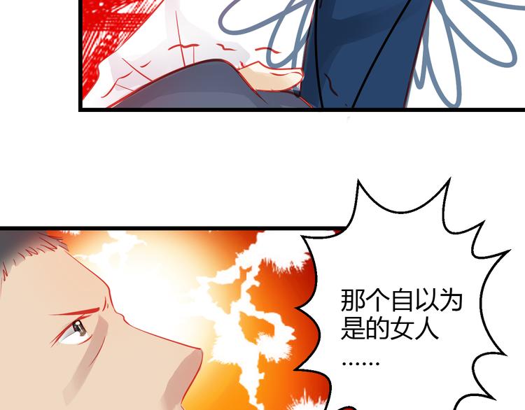 🍲重生星辉 第40话 我会救你的！ 第50页