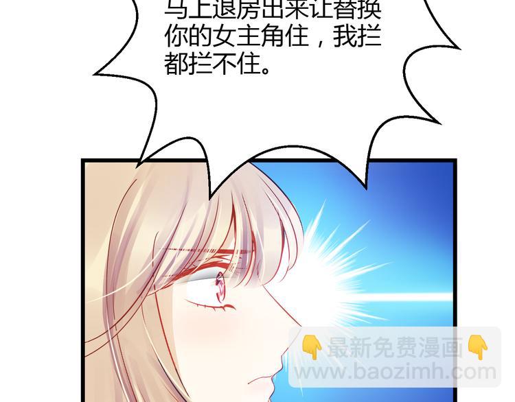 🍲重生星辉 第40话 我会救你的！ 第6页