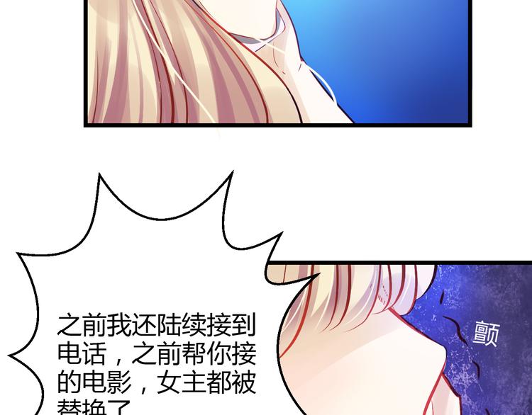 🍲重生星辉 第40话 我会救你的！ 第7页