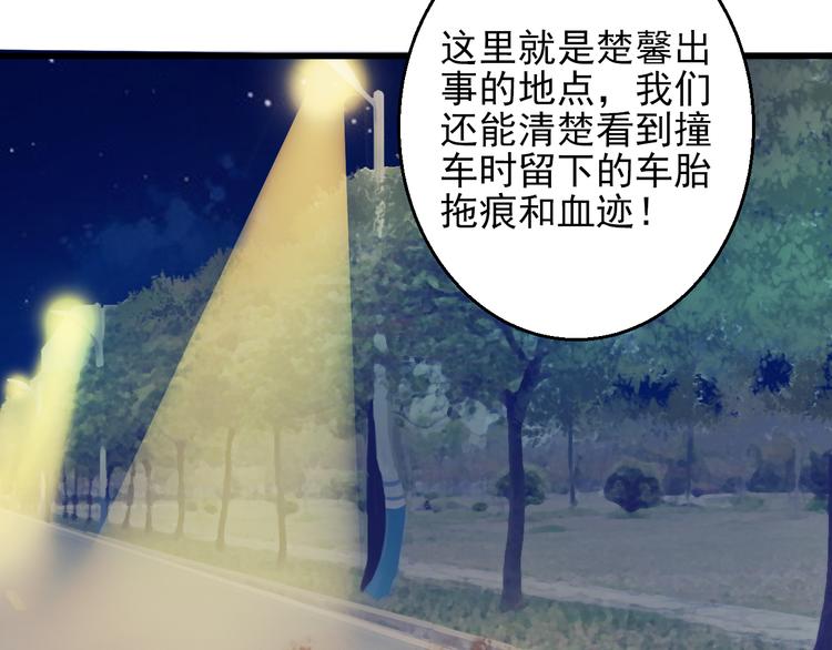 🍲重生星辉 第44话 不想忘却的记忆 第19页