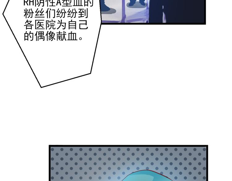 🍲重生星辉 第44话 不想忘却的记忆 第24页