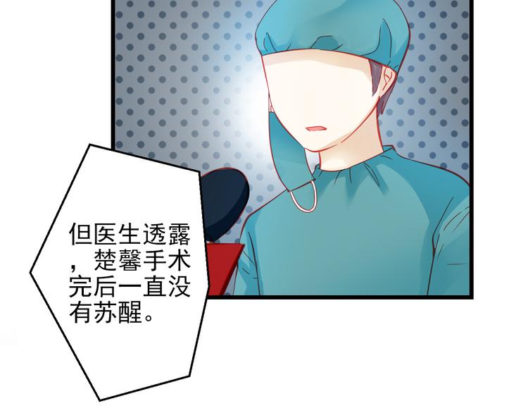 🍲重生星辉 第44话 不想忘却的记忆 第25页