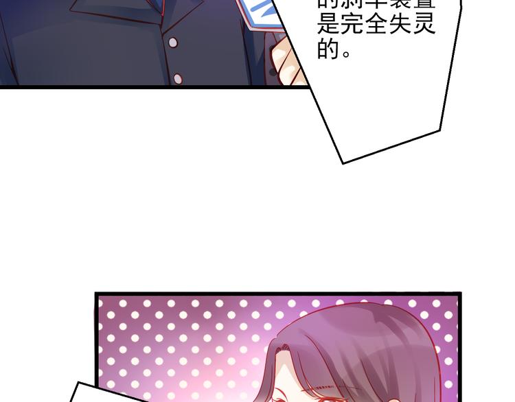 🍲重生星辉 第44话 不想忘却的记忆 第27页