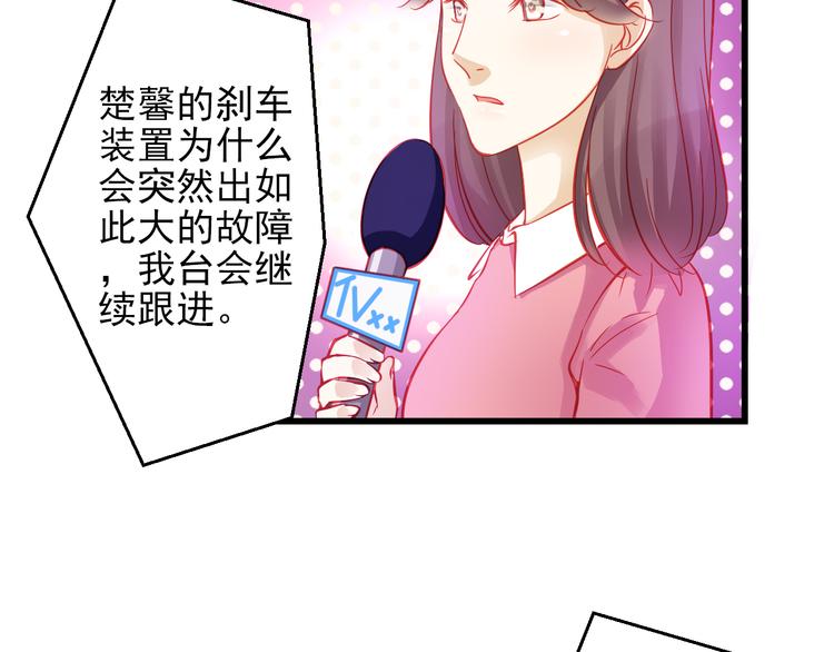 🍲重生星辉 第44话 不想忘却的记忆 第28页