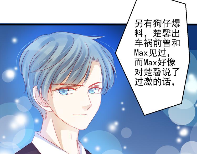 🍲重生星辉 第44话 不想忘却的记忆 第29页