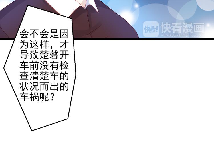 🍲重生星辉 第44话 不想忘却的记忆 第30页