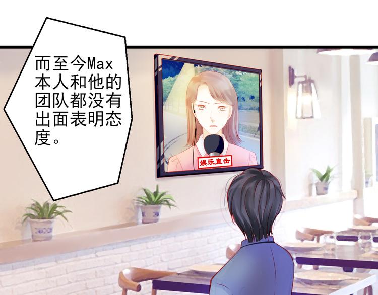 🍲重生星辉 第44话 不想忘却的记忆 第32页