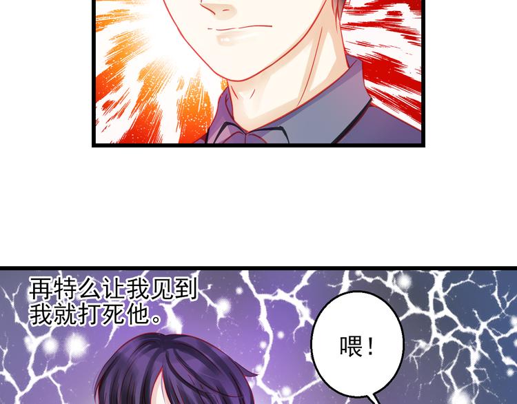 🍲重生星辉 第44话 不想忘却的记忆 第34页