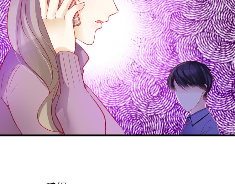 🍲重生星辉 第44话 不想忘却的记忆 第37页