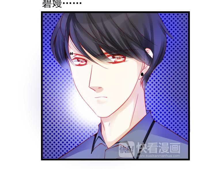 🍲重生星辉 第44话 不想忘却的记忆 第38页
