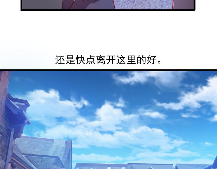 🍲重生星辉 第44话 不想忘却的记忆 第42页