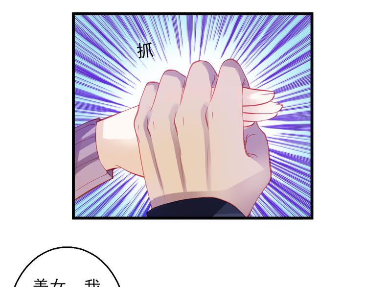 🍲重生星辉 第44话 不想忘却的记忆 第44页