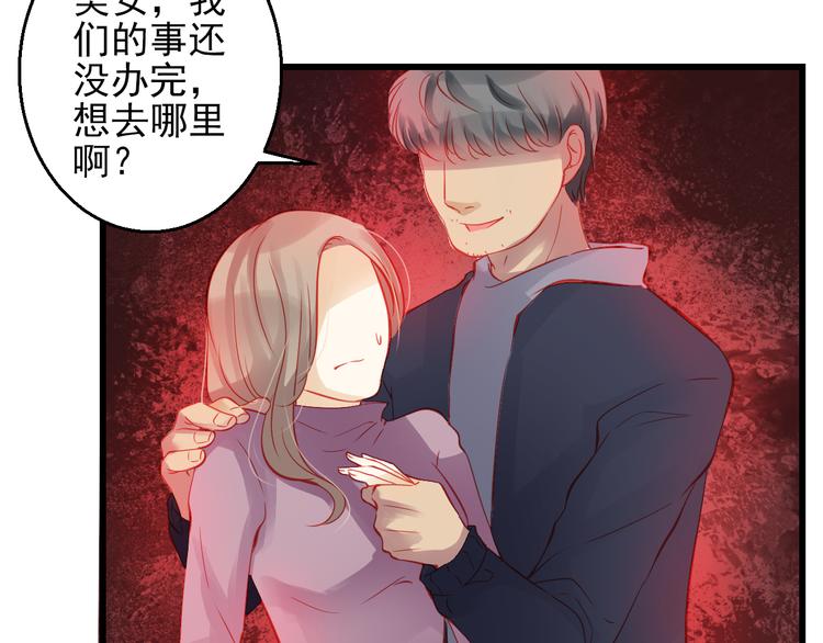 🍲重生星辉 第44话 不想忘却的记忆 第45页