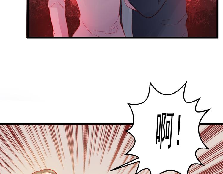 🍲重生星辉 第44话 不想忘却的记忆 第46页
