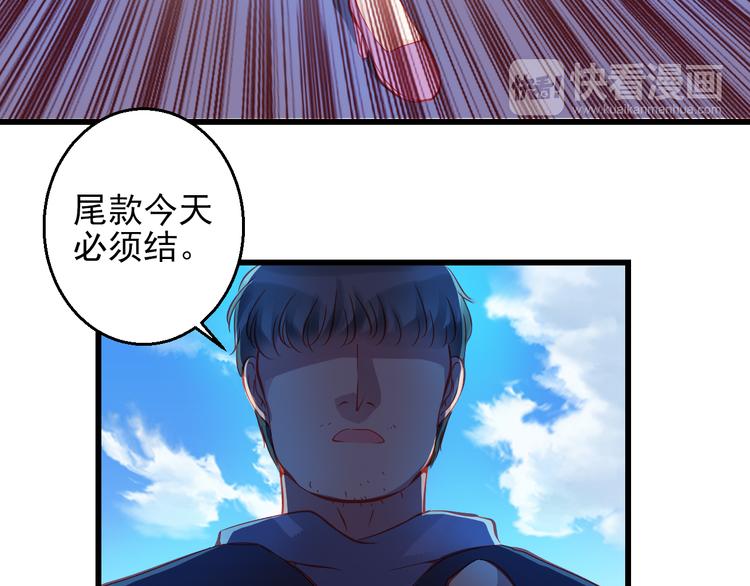 🍲重生星辉 第44话 不想忘却的记忆 第48页