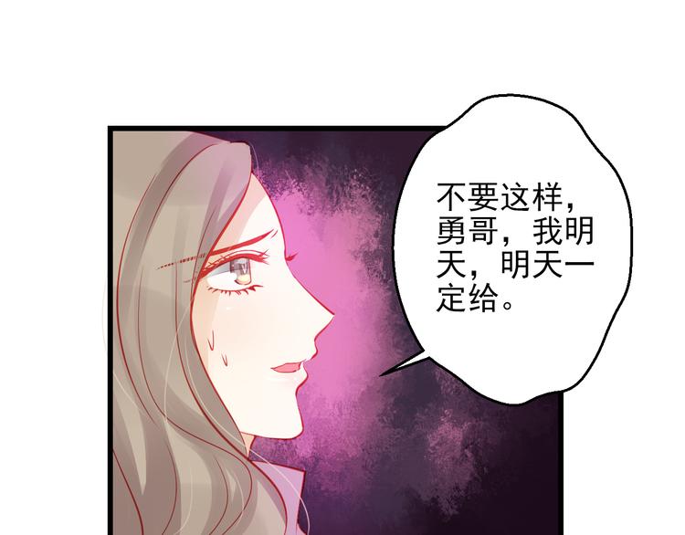 🍲重生星辉 第44话 不想忘却的记忆 第50页