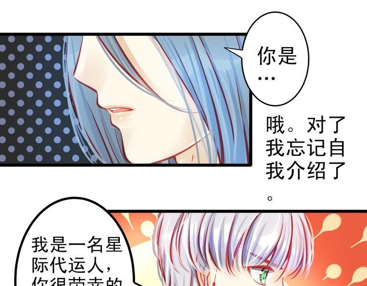 🍲重生星辉 第7话 失忆明星重回舞台 第13页