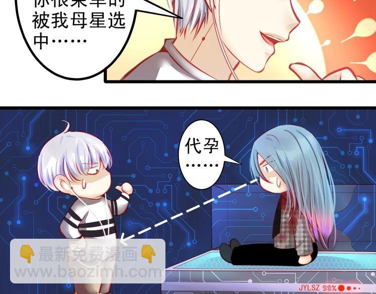 🍲重生星辉 第7话 失忆明星重回舞台 第15页