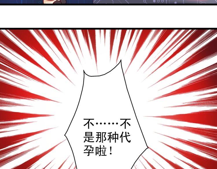 🍲重生星辉 第7话 失忆明星重回舞台 第17页