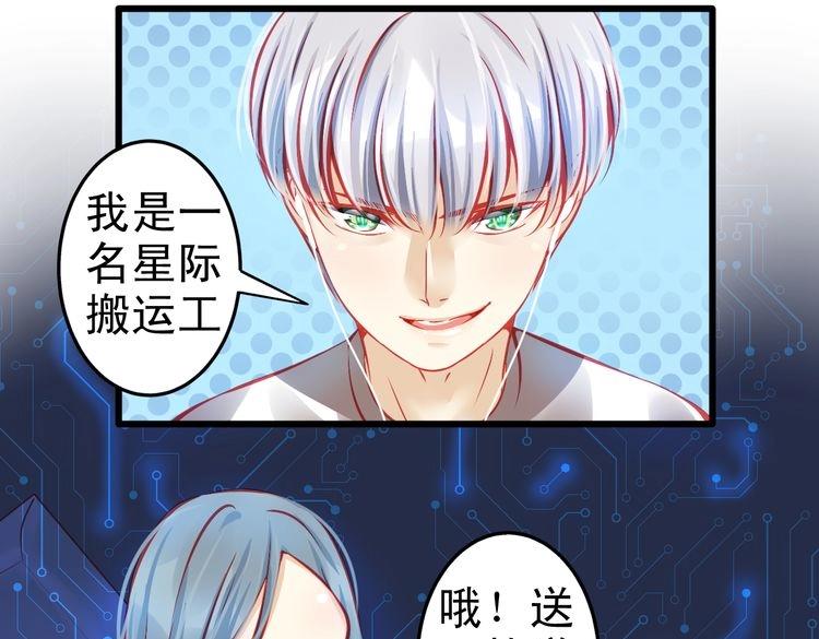 🍲重生星辉 第7话 失忆明星重回舞台 第20页