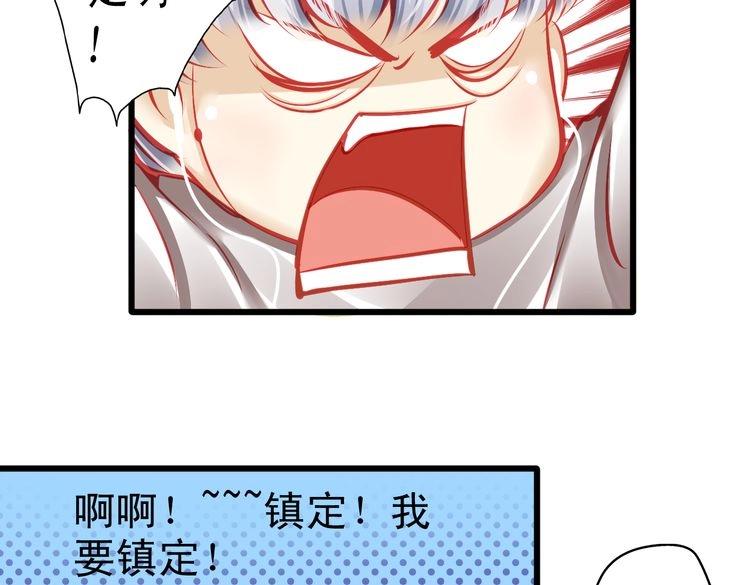 🍲重生星辉 第7话 失忆明星重回舞台 第24页