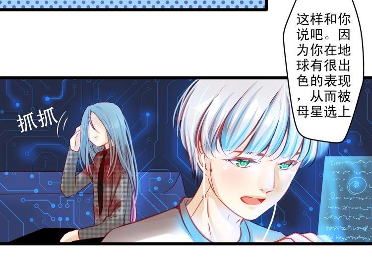 🍲重生星辉 第7话 失忆明星重回舞台 第26页