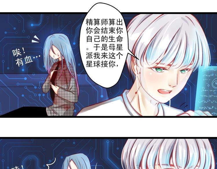 🍲重生星辉 第7话 失忆明星重回舞台 第27页