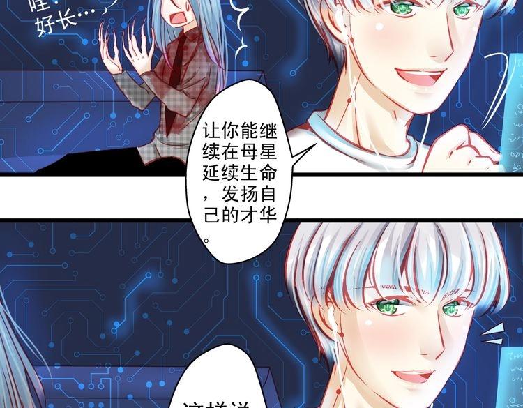 🍲重生星辉 第7话 失忆明星重回舞台 第29页