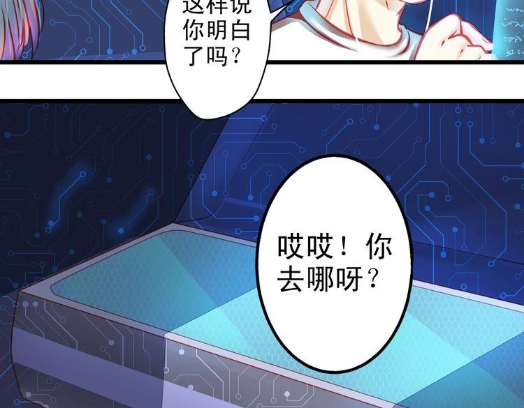 🍲重生星辉 第7话 失忆明星重回舞台 第31页