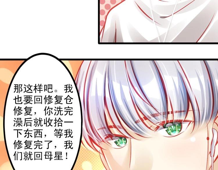 🍲重生星辉 第7话 失忆明星重回舞台 第38页