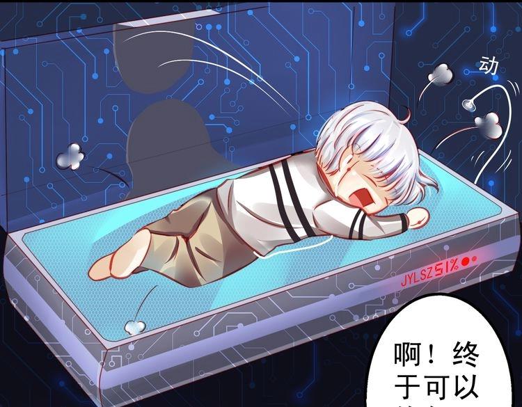 🍲重生星辉 第7话 失忆明星重回舞台 第41页