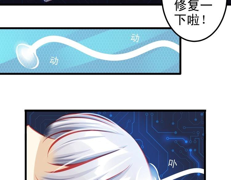 🍲重生星辉 第7话 失忆明星重回舞台 第43页