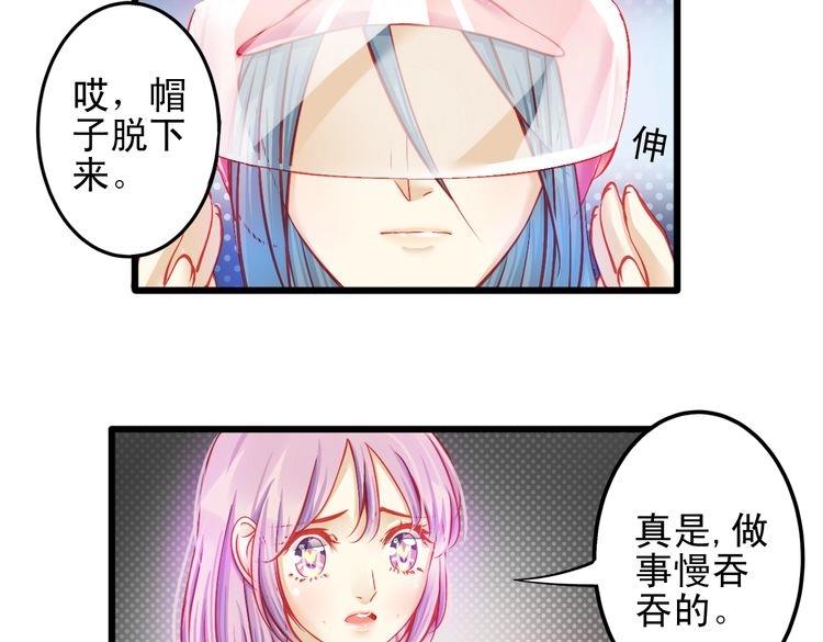 🍲重生星辉 第9话 不是谁都能在娱乐圈生活 第17页